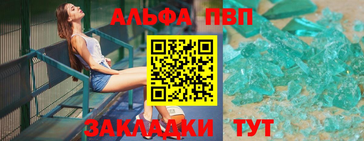 Alfa_PVP крисы CK Фрязино