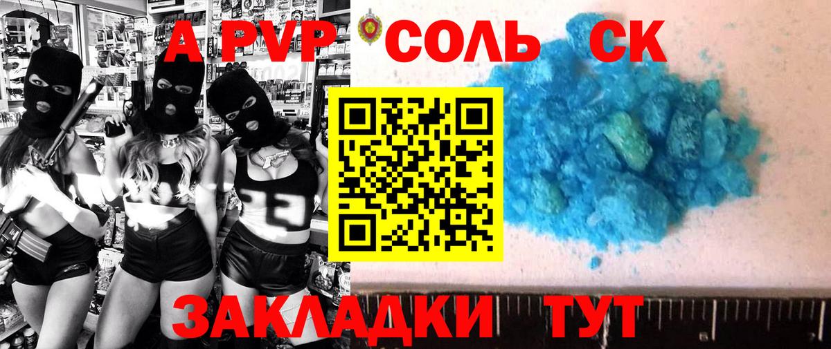 Alpha-PVP VHQ  Вход с VPN  Фрязино  как найти закладки  Альфа ПВП СК 