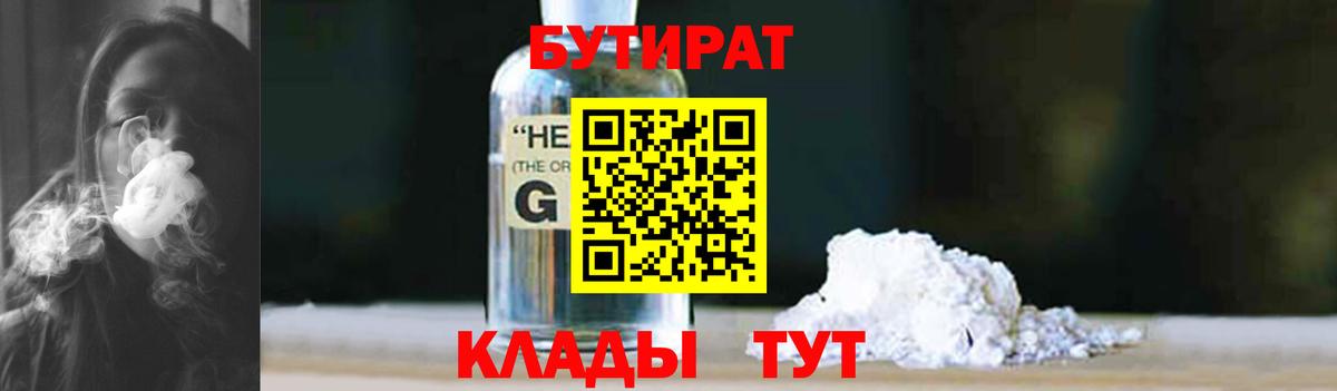 БУТИРАТ оксана  Вход с VPN  Фрязино 