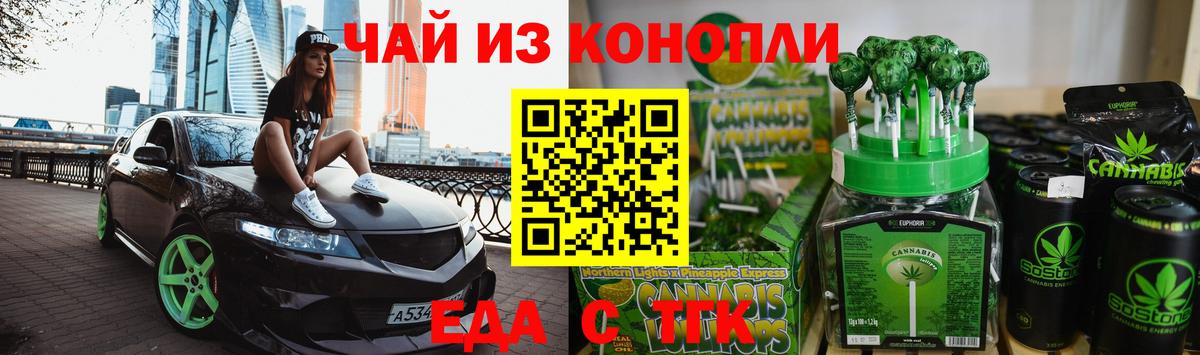 Печенье с ТГК марихуана  Вход с VPN  Фрязино 