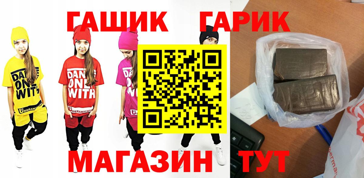 Гашиш гашик Фрязино