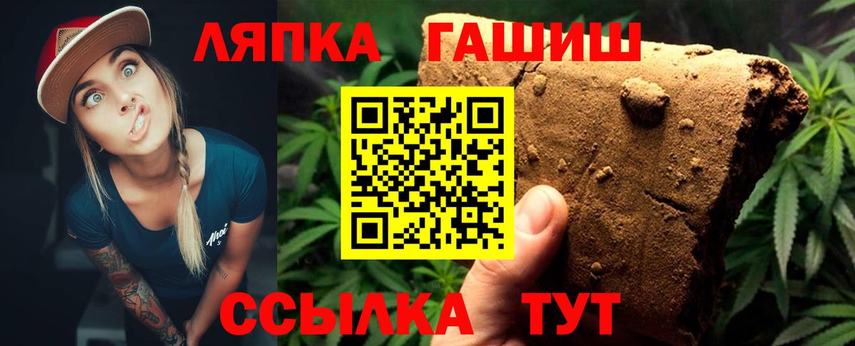 Гашиш  ГАШ убойный  Вход с VPN  Фрязино 