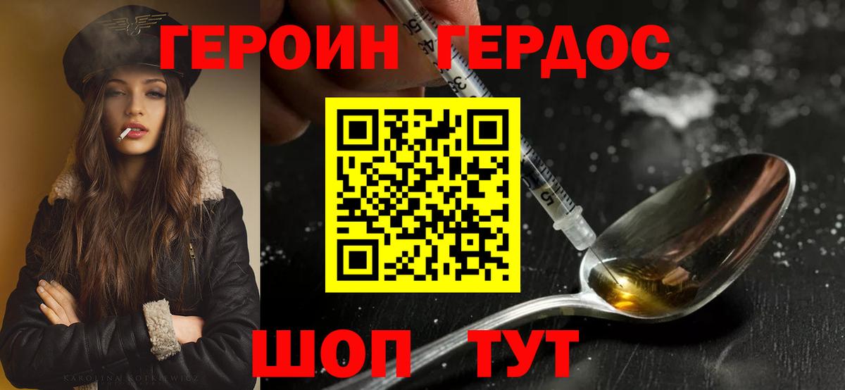 Героин гречка  Вход с VPN  Героин  Фрязино 