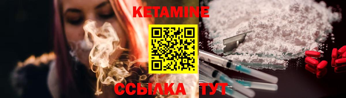 КЕТАМИН ketamine  КЕТАМИН ketamine  Вход с VPN  Фрязино 