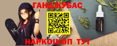 марихуана Мариинск