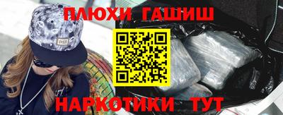 синтетический гашиш Малгобек