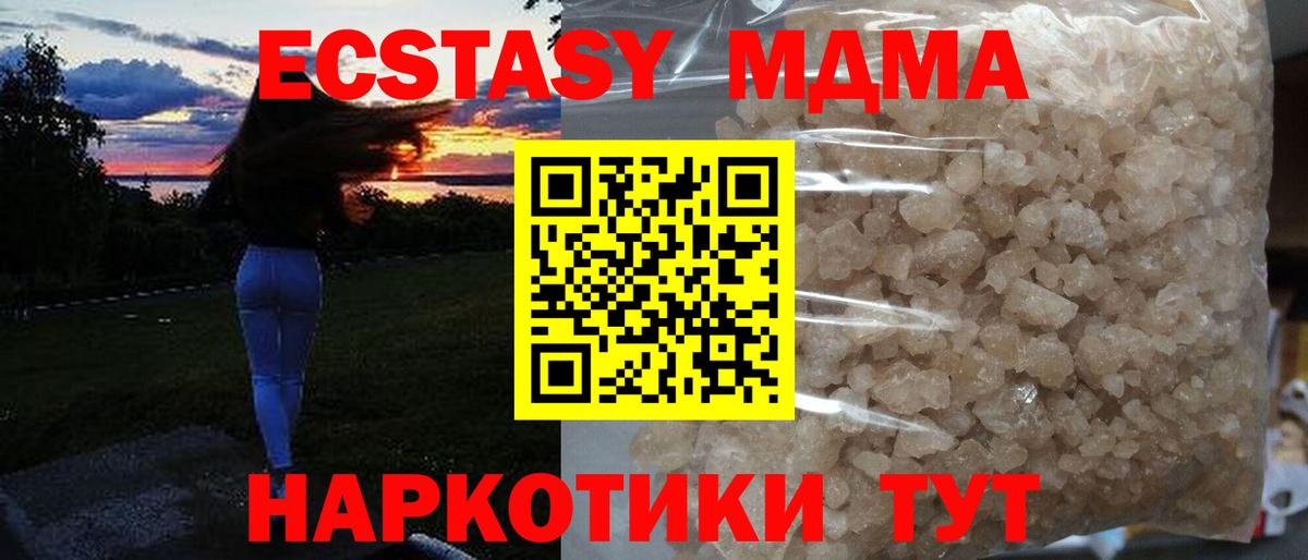 MDMA Molly Фрязино