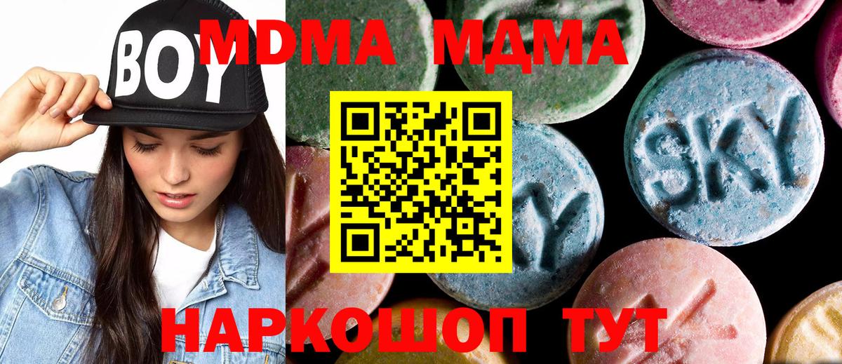 Фрязино  МДМА кристаллы  МДМА  Вход с VPN  MDMA VHQ 