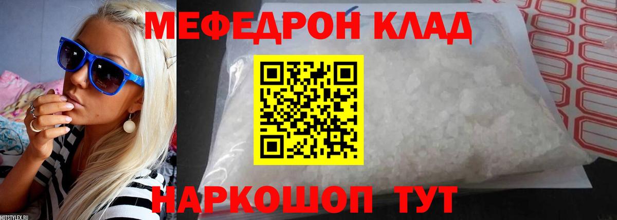 МЯУ-МЯУ мука  Мефедрон мяу мяу  Мефедрон  Фрязино  МЯУ-МЯУ  Вход с VPN 