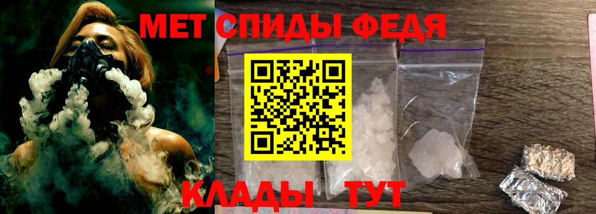 Фрязино  Первитин Methamphetamine  Вход с VPN 