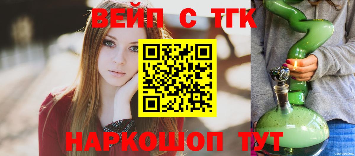 ТГК гашишное масло Фрязино
