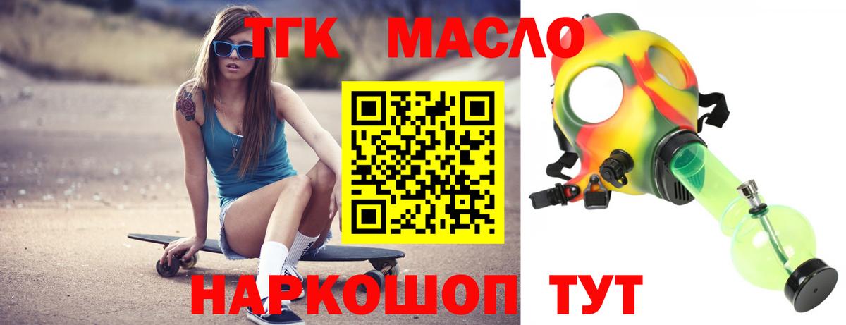 Фрязино  Дистиллят ТГК гашишное масло  Вход с VPN  ТГК концентрат 